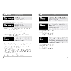 日本語能力試験