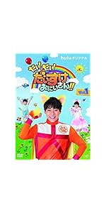 (未使用･未開封品)　だい! だい! だいすけおにいさん!! Vol.1 [DVD] 6k88evb Amazon.co.jp: だい! だい! だいすけおにいさん!!シーズン2 Vol