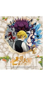 七つの大罪 戒めの復活(完全生産限定版) [Blu-ray]　1～8巻　セット Amazon.co.jp: 七つの大罪 戒めの復活1(完全生産限定版) [Blu