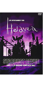Amazon.co.jp: LIVE ENTERTAINMENT TOUR “Heaven” [DVD