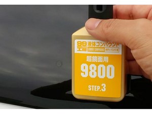 SOFT99 (99工房) 補修用品 液体コンパウンドトライアルセット 09193