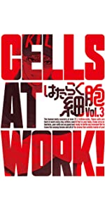 はたらく細胞 6(完全生産限定版) [DVD] mxn26g8 映画「はたらく細胞」【完全生産限定版・数量限定】DVD