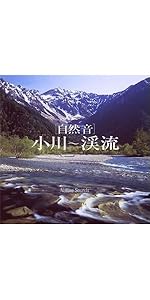 Amazon.co.jp: α波 1/fのゆらぎ Natural Landscape ~小鳥たちの