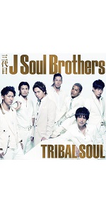 Amazon.co.jp: TRIBAL SOUL: ミュージック