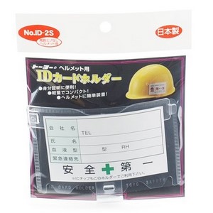 Amazon.co.jp: TOYO IDホルダー 溝無 No.ID-2S ミゾなし
