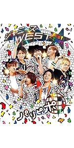 Amazon.co.jp | ジャニーズWEST 1st Tour パリピポ(通常仕様) [DVD ...