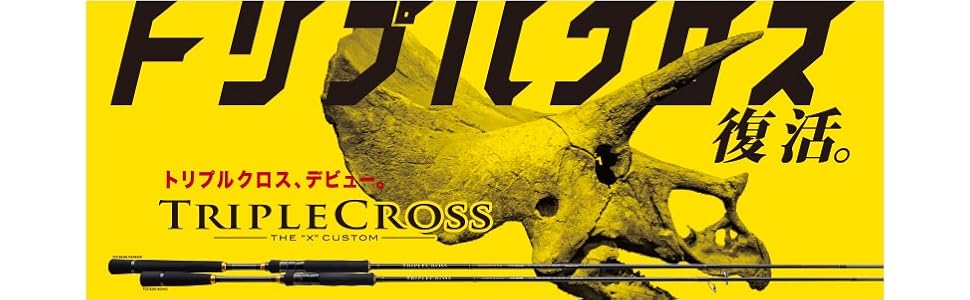 メジャークラフト TCX-962Ｍ CRX-832E 2本セット メジャークラフト(Major Craft) トリプルクロス TCX-962M/SRJ