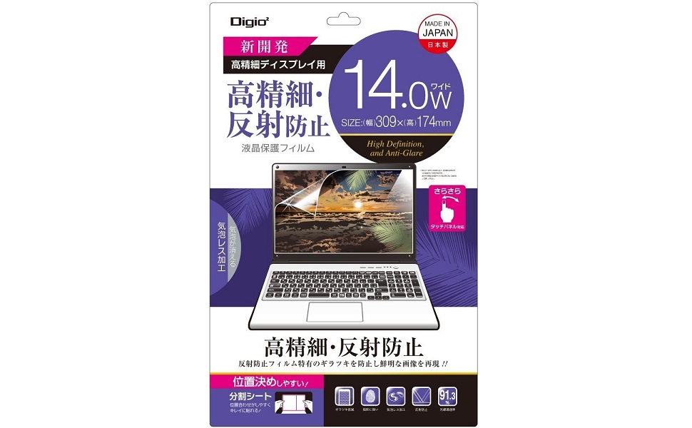 Amazon.co.jp: Digio2 液晶保護フィルム 14.0インチワイド 高