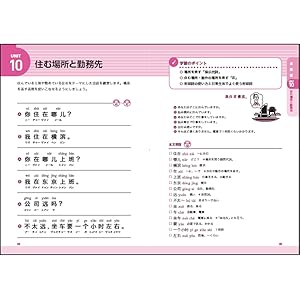 新ゼロからスタート中国語 会話編 | 王 丹 |本 | 通販 | Amazon