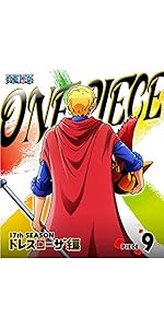 Amazon.co.jp: ONE PIECE ワンピース 17THシーズン ドレスローザ