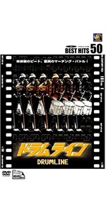ドラムライン [DVD] 9jupf8b Amazon.co.jp: ドラムライン [DVD] : ニック・キャノン