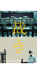 Amazon.co.jp: 裁き [DVD] : ヴィーラー・サーティダル