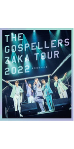 Amazon.co.jp: ゴスペラーズ坂ツアー2022 “まだまだいくよ