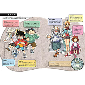 恐竜キングダム(5) ジュラ紀で迷子に!? (角川まんが科学シリーズ