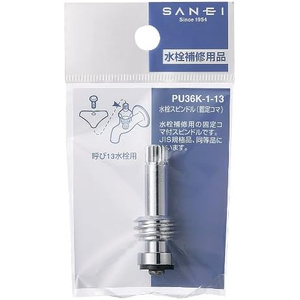 Amazon | SANEI(サンエイ) 水栓補修部品 水栓スピンドル 固定コマ 長さ