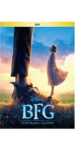 BFG：ビッグ・フレンドリー・ジャイアント ディズニー POPマーク・ライランス Amazon.co.jp: BFG:ビッグ・フレンドリー・ジャイアント [DVD