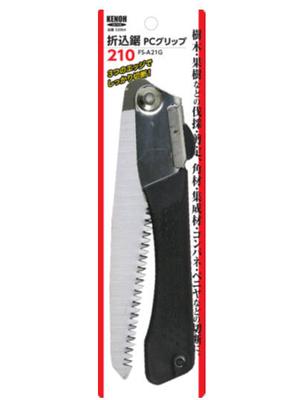 きのこ♡玄15kg Amazon | ケンオー(KENOH) 折込鋸PCグリップ 210mm FS-A21G