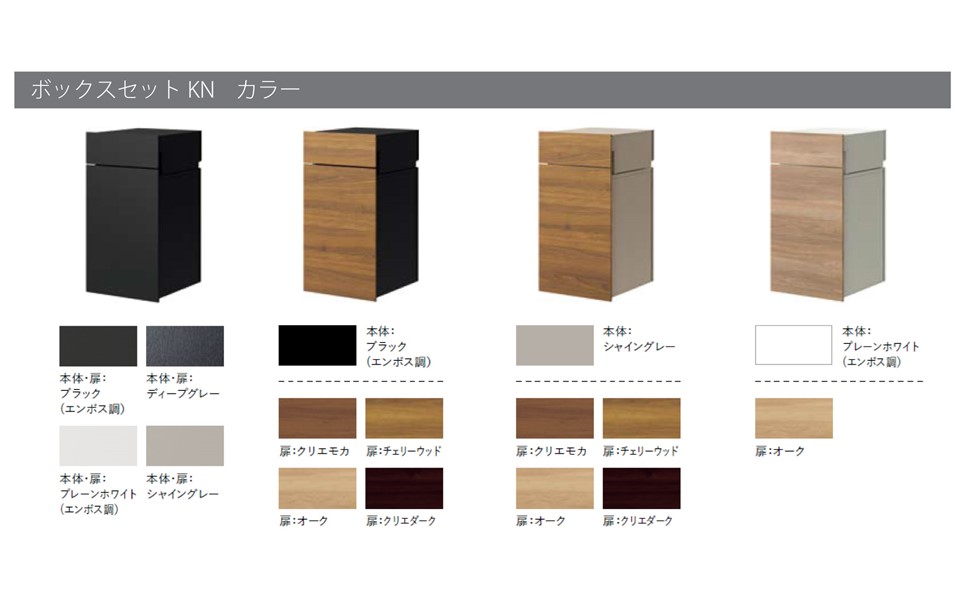 Amazon.co.jp: LIXIL(リクシル) 宅配ボックスセット KN 右開き