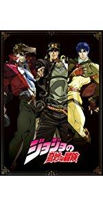 Amazon.co.jp: ジョジョの奇妙な冒険 第3部 スターダスト