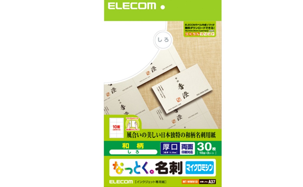 Amazon.co.jp: エレコム 名刺用紙 マルチカード A4サイズ