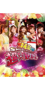 Amazon.co.jp: 10元突破!SHOKO NAKAGAWA LV UP LIVE 超☆野音祭