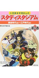 【中古】 歴史に対する理解と愛情を育てる小学校・歴史学習の改革/明治図書出版/北俊夫 中古】 歴史に対する理解と愛情を育てる小学校・歴史学習の改革