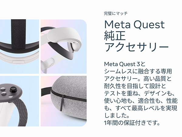 【総額10万円】 Quest3 512GB Eliteバッテリー付 Meta Quest Eliteストラップ バッテリー付き | Meta | Metaストア