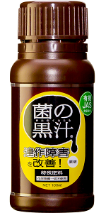 Amazon | ヤサキ 菌の黒汁 ローゼス 500ml | 肥料・土壌改良剤