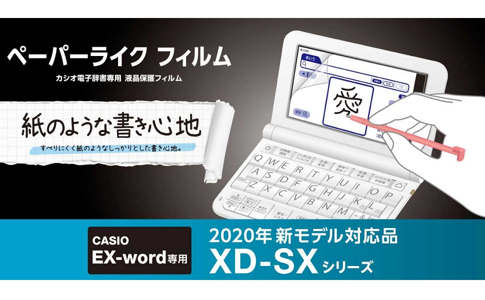 エレコム 電子辞書 フィルム 光沢 カシオ EX-word XD-SR 2019年モデル対応 指紋防止 気泡レス加工 DJP-TP032 e6mzef9 エレコム 電子辞書 フィルム 光沢 カシオ EX-word XD-SR 2019年