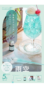 空色のクリームソーダガラスペン 茜空 ([バラエティ]) | tsunekawa |本