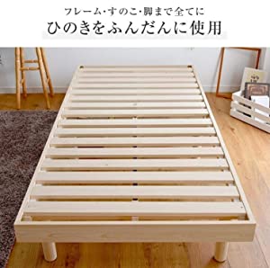 Amazon｜タンスのゲン ベッド シングル [ALL国産ひのき仕様