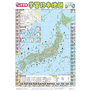 小学中学年 学習日本地図 キッズレッスン 本 通販 Amazon 小学中学年 学習日本地図 キッズレッスン 本 通販 Amazon