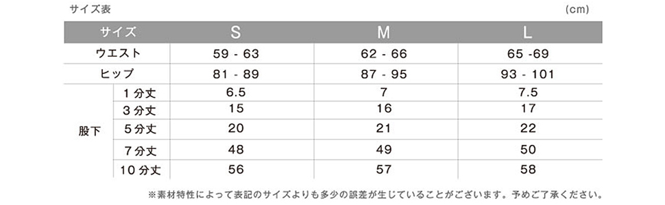 日体大　スパッツ 遠赤外線＋温泉鉱石 ”巡る” 遠赤外線スパッツ ＝べたつき防止