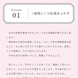 季節感を取り入れた充実の毎月のコラム