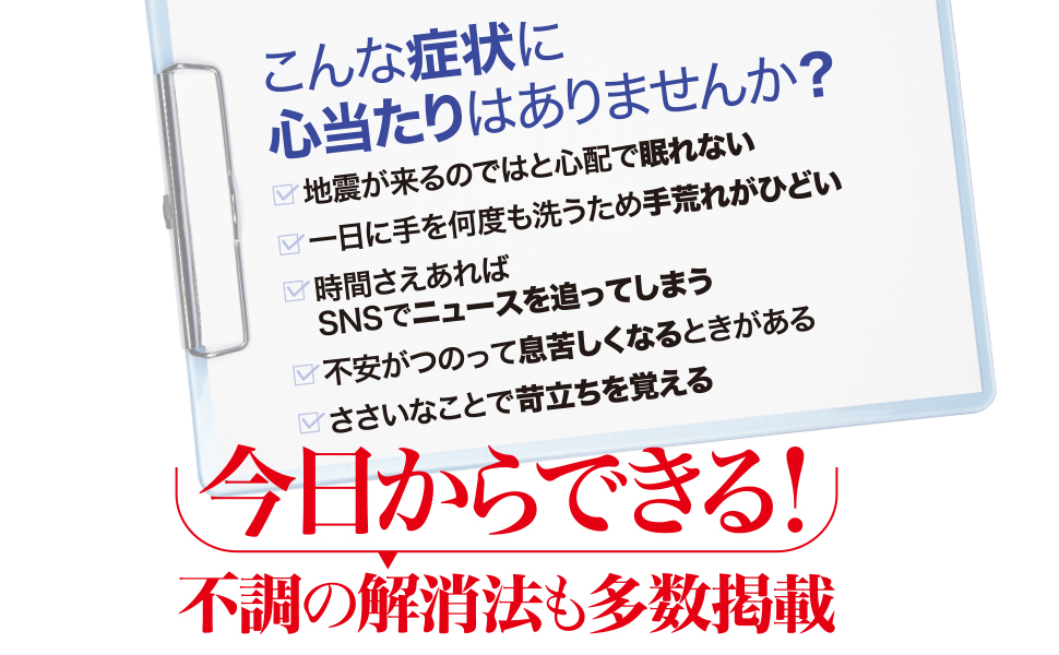 災害不調 医師が見つけた最速の改善策 角川新書 工藤 孝文 本 通販 Amazon