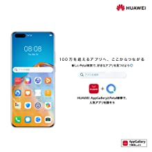 HUAWEI P40 lite E オーロラブルー 64GB SIMフリー HUAWEI P40 lite E｜価格比較・最新情報 - 価格.com
