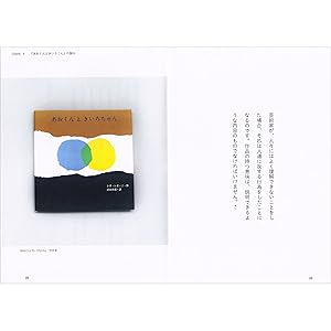 れおれおに,れいおれおーに,レオレオニ,レオレオーニ,絵本,えほん,読み聞かせ,スイミ—,あおくんときいろちゃん,美術出版社