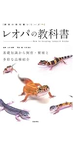 REP FAN レプファン Vol.5 (サクラムック) |本 | 通販 | Amazon