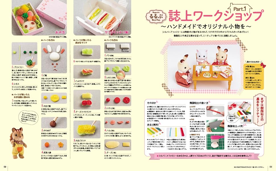 Amazon.co.jp: るるぶシルバニアファミリー (JTBのMOOK) : 本