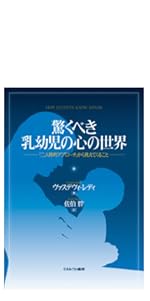 子どもがケアする世界」をケアする:保育における「二人称的