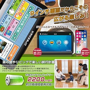 9インチカーナビ　みちびき対応　ポータブルカーナビ　ワンセグDTV カーナビ 9インチ ポータブルカーナビ ワンセグ受信対応
