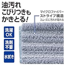 Amazon.co.jp: 山崎産業(Yamazaki Sangyo) 水拭き フロアモップ