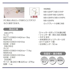 ライオン事務器　シャッターセーフボックス シャッターセーフボックス LION (ライオン事務器) その他医療