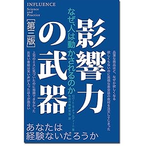わかる社会人基礎力:人生100年時代を生き抜く力 | 島田 恭子 |本