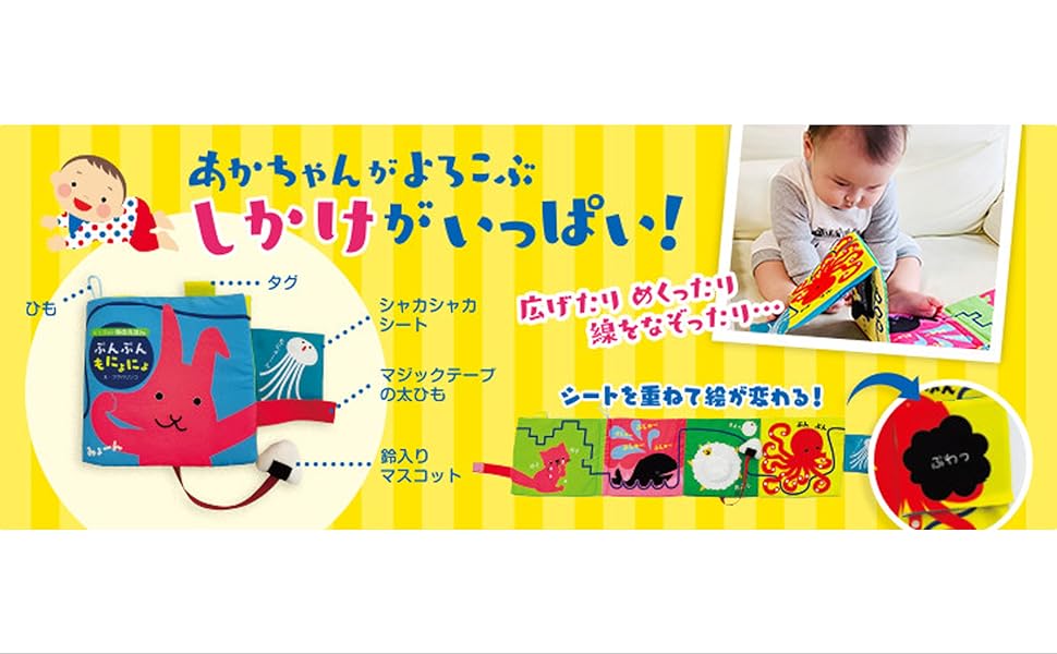 ぷんぷんもにょにょ 0 1 2さい ぬのえほん 0 1 2さいぬのえほん 稲田 大祐 フクバリンコ 本 通販 Amazon ぷんぷんもにょにょ 0 1 2さい ぬのえほん 0 1 2さいぬのえほん 稲田 大祐 フクバリンコ 本 通販 Amazon