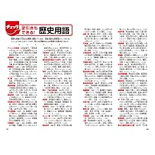 日本の歴史 全20 2020年度 集英社 学習まんが 日本の歴史 全20巻+2020年版特典セット【2冊