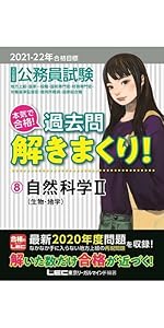 LEC公務員試験Kマスター2022-2023合格目標 23冊+演習編 2022-2023年合格目標 公務員試験 本気で合格! 過去問解きまくり