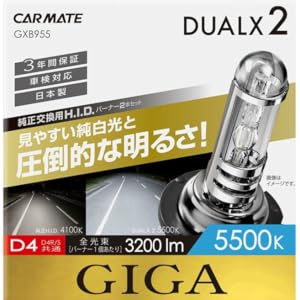 ⚠️最終値下げ⚠️カーメイトヘッドライトGIGA デュアルクス2 D2R / D2S Amazon | カーメイト 車用 HID ヘッドライト GIGA デュアルクス2