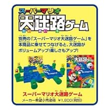マジカルイラストレーター、あみゅあみゅデザイナー、スーパーマリオ大迷路ゲーム Amazon.co.jp: エポック(EPOCH) 社 スーパーマリオ 大迷路ゲーム