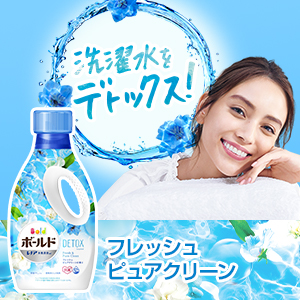 Amazon ボールド 洗濯洗剤 液体 洗濯水をデトックス フレッシュピュアクリーン 本体 850g 液体洗剤 通販 Amazon ボールド 洗濯洗剤 液体 洗濯水をデトックス フレッシュピュアクリーン 本体 850g 液体洗剤 通販